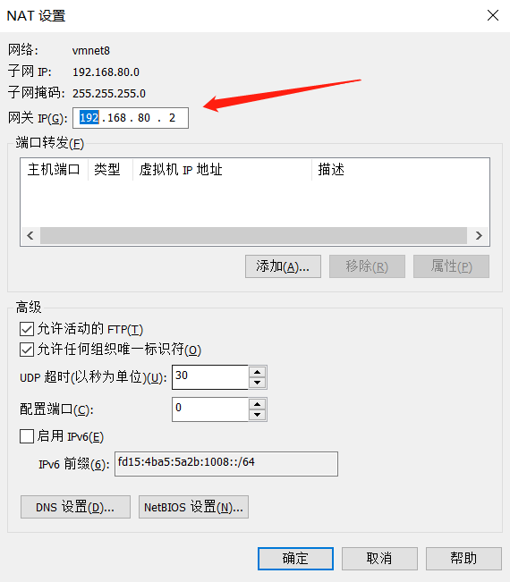 虚拟网络编辑器