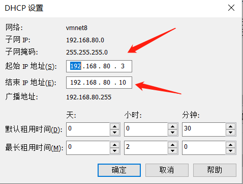虚拟网络编辑器