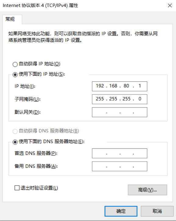 网络连接