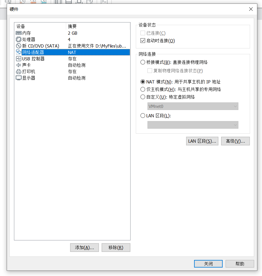 安装