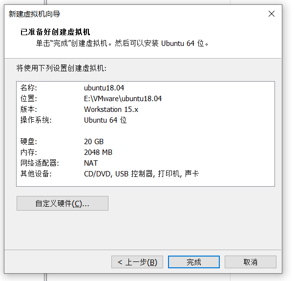 安装