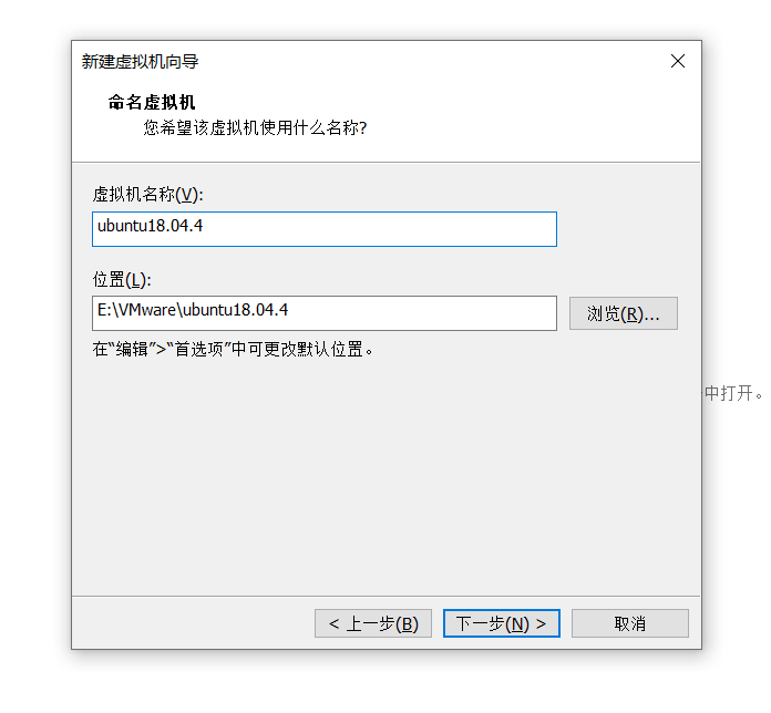 安装