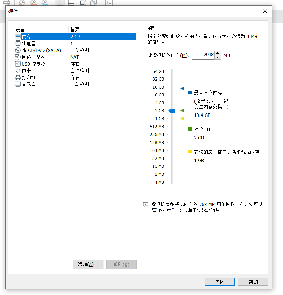 安装