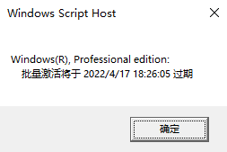 slmgr /xpr